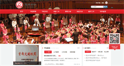 Desktop Screenshot of dmzx.dxschools.cn
