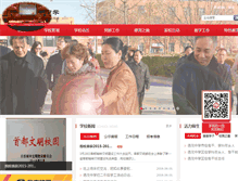 Tablet Screenshot of dmzx.dxschools.cn